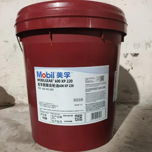 Mobil Super Gear Oil No. 600XP68 VG150#220#320#460 Industrial Reducer 18L Heavy Duty Mobil Gear Oil No. 600XP680 (18L) VG6