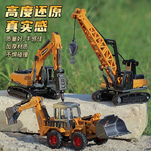 Bimochang Children's Alloy Excavator Toy Boy Engineering Truck Crane Forklift Forklift Drilling Machine Set Simulation Model Alloy Engineering Truck Excavator Yellow