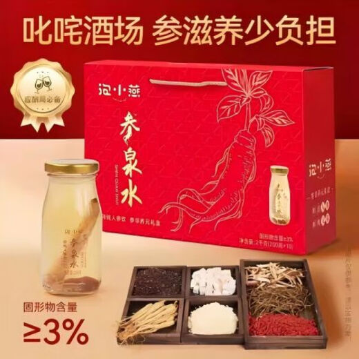 泡小燕 燕窝银耳羹 燕窝饮营养早餐代餐即食滋补礼品节日送礼RN 人参饮礼盒 200克*10瓶【效期至25年11月】