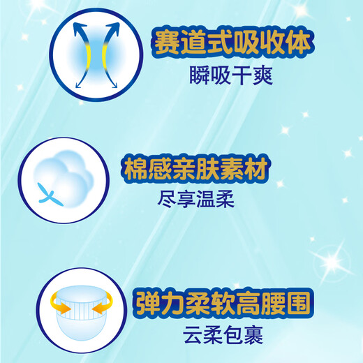 Dawang (GOO.N) Feather Fantasy Diapers Pull-Up Pants Dawang Baby Room Special Baby Diaper Toddler Pants Lightweight and Breathable 3XL 1 Pack 24 Pieces Pull-Up Pants 18-35kg