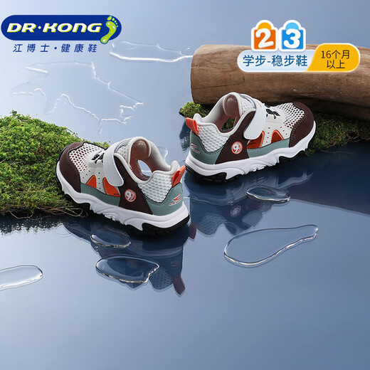 
Dr. Jiang Spring Boys and Girls Hollow Breathable Baby Toddler Shoes Comfortable and Casual Children's Sports Shoes Rice/Brown/Green 26 Size foot length approximately 15.6-16.1