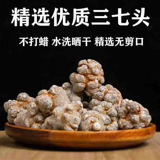 Panax notoginseng, authentic Yunnan Wenshan Chun Panax notoginseng, wild Chinese herbal medicine Tianqi, special grade slip-tall slimming slimming slimming 500 grams, each Jin[Jin is equal to 0.5 kg] 14 slip-tall slimming slimming slimming slimming slimming slimming slimming slimming slimming slimming slimming slimming slimming slimming slimming slimming slimming slimming slimming slimming slimming slimming slimming slimming slimming slimming slimming slimming slimming slimming slimming slimming slimming slimming slimming s