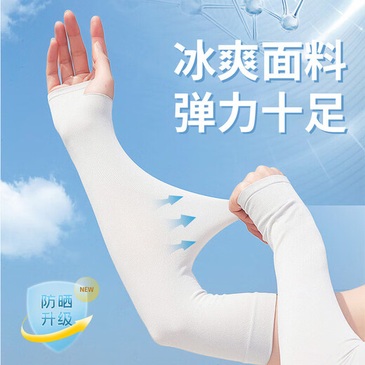 Outdoor sunscreen ice sleeve sleeves, thumb style - 1 pair of gray