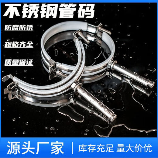 Xu ordered stainless steel pop-up pipe code water pipe hoop hanging code pipe clamp buckle PVC pipe rubber-coated drainage pipe fixed bracket piece 110mm stainless steel pop-up (welded) pipe code 1 pack