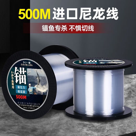 BEITU anchor fishing line 500 meters special main line nylon sea pole fishing line sub-line 10/12/14/16/18/20 large 500M anchor fishing line No. 12 500 meters