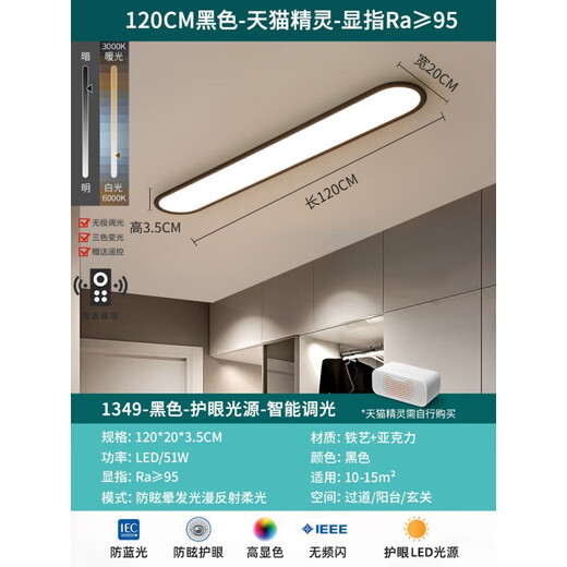 大观园过道灯吸顶灯智能无频闪防蓝光高显指图750*1000 1349-60cm白色-无极-全光谱