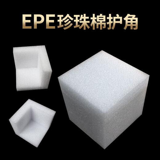 Pearl Cotton Corner Protection Packaging Express Box Embalaje Angular de la bolsa Angle de caza Right Anti-Collision Protección de espuma de espuma Cotton personalizada algodón 50*50*50-101000 piezas/paquete