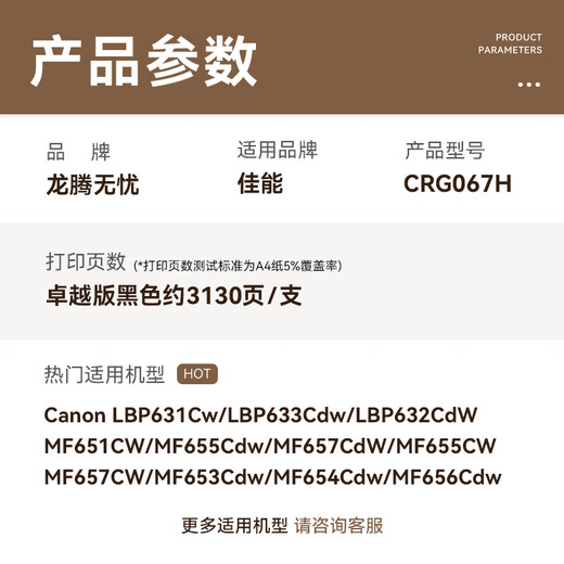 龙腾无忧CRG067H硒鼓黑色 适用佳能MF657Cdw 655Cdw/651Cw/654Cdw/656Cdw LBP631Cw/633Cdw打印机墨粉盒大容量带芯片