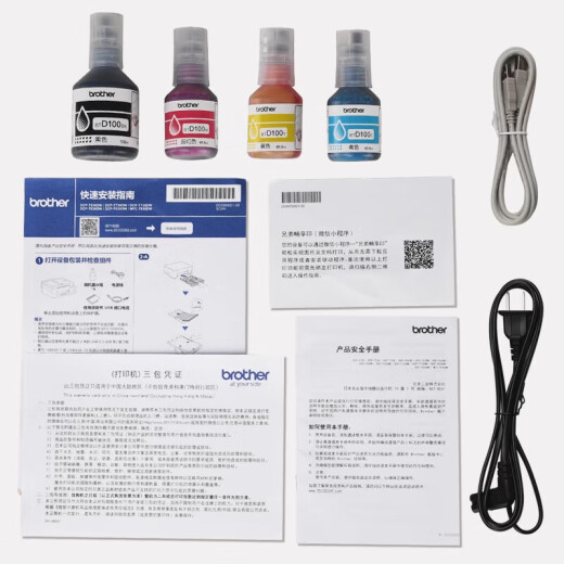 兄弟DCP-T536DW/725DW彩色喷墨自动双面打印作业无线5G复印扫描一体机 新款536DW（无线5G远程三合一） 套餐三（标配+专用墨水1套）