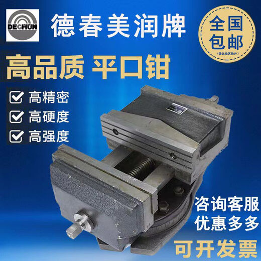 XMSJ大连德春机用平口钳250320400虎钳美润重型铣床台钳5寸6寸8寸 平口钳Q12 1365.5寸 44斤