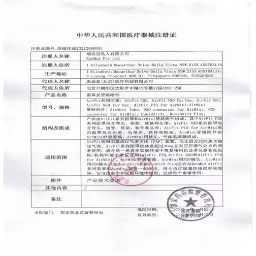 Coloplast Stomia Falproofing Paste 12050 Stomia Pocket Stomia Bag ...