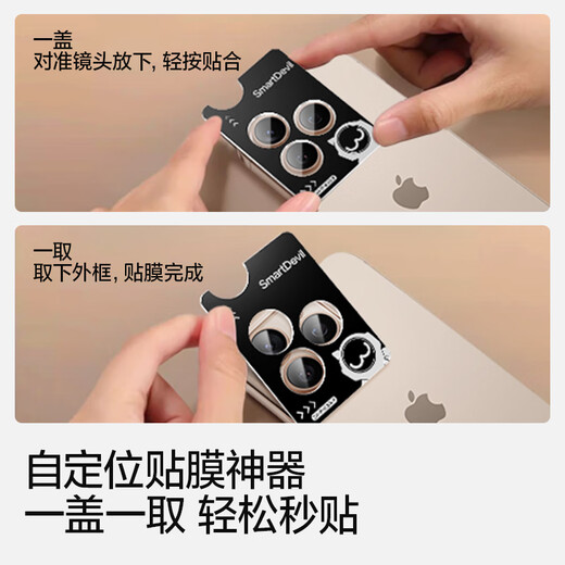SmartDevil (SmartDevil) eignet sich für Apple 16PRO/16Promax-Objektivfilm iPhone16Pro/16Promax-Objektiv mit Vollbeschaffung von Kratzerfilm transparenten unabhängigen Objektiven ohne Top-Shell 1-Set