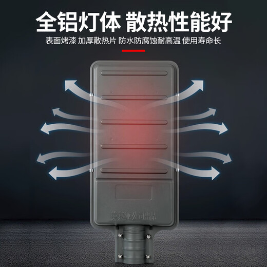 Yaming LED street light head outdoor waterproof 220V super bright community new rural telephone pole courtyard cantilever arm road light 50w with light arm set