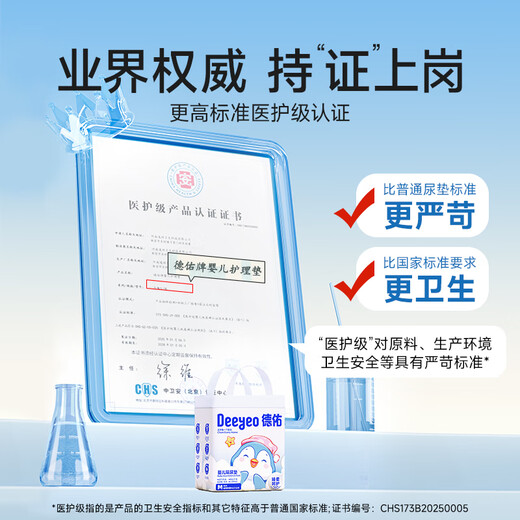 德佑企鹅宝宝隔尿垫一次性婴儿护理垫XL码60*90cm10片姨妈垫成人垫