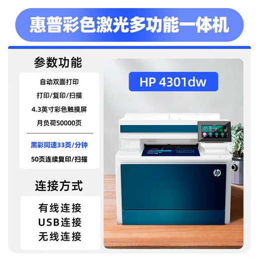 HP (HP) 4301 Toner Cartridge M479DW / FDW / 4301DW A4 Color Laser Multi-fonction Imprimante sans fil Integrated 4301DW [Machine d'air d'origine avec cartouche de toner domestique] Tout nouveau spot de machine originale en vente en vente en vente