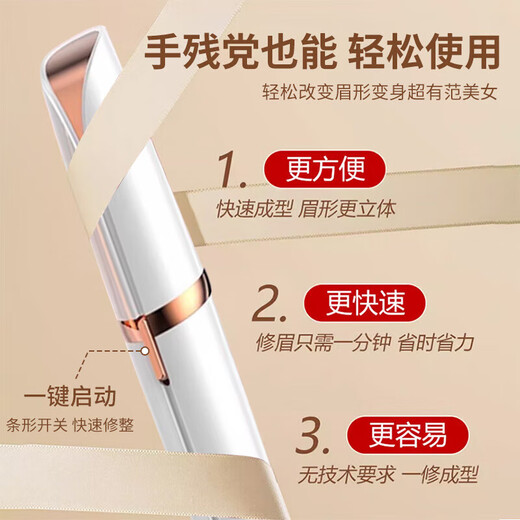 Xiaomi clip electric eyebrow trimmer for women, automatic eyebrow trimming artifact, hair removal instrument, shaver, eyebrow beauty eyebrow trimming pen, portable shaver, private shaver for men, multi-functional, rechargeable, white fill-in light, ivory white