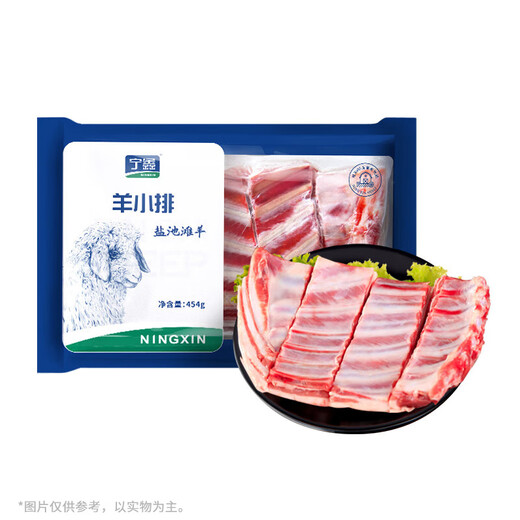Ningxin Ningxia Yanchitan Lamb Raw Lamb Short Ribs 454g BBQ Stew Ingredients Geographical Indication Products