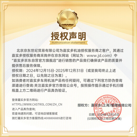 Castrol Extreme Protection E Version Fully Synthetic Motor Oil Lubricant 0W-40 SP A3/B4 4L Car Maintenance