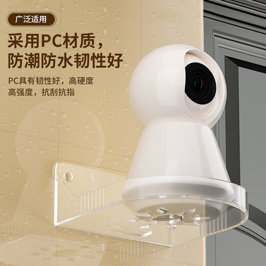 Masentek camera rack indoor wall punch-free home outdoor surveillance wall-mounted router set-top box wall-mounted universal fixed frame suitable for Xiaomi 360 PTZ Huawei