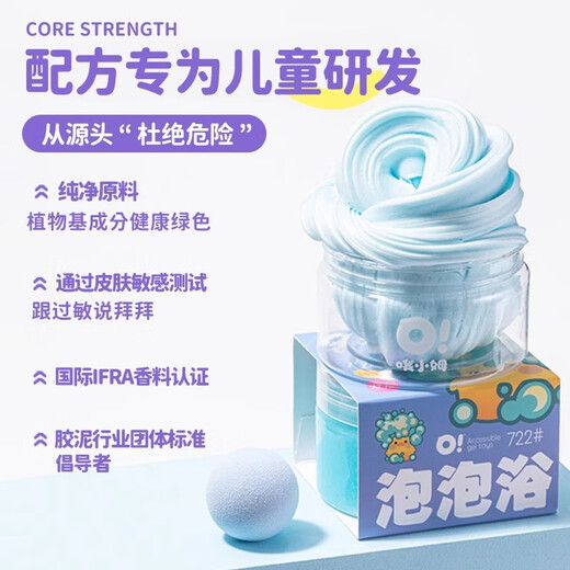 哦小姆发泡彩泥史莱姆起泡胶3男女孩儿童学生DIY解减压玩具安全环保礼物
