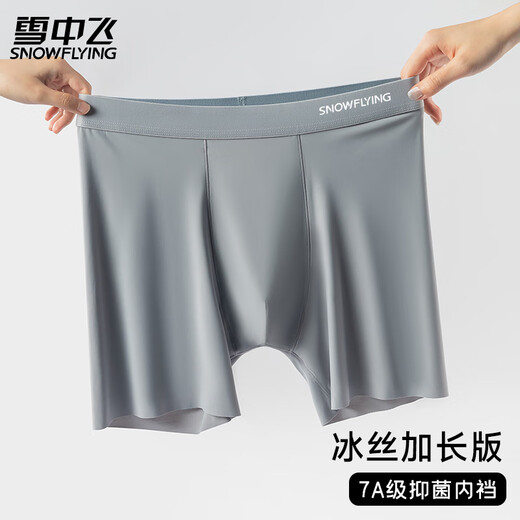 Snow Flying Sports Extended Ice Silk Underwear Men's Anti-Wear Legs Without Stainless Antibacterial Men's Boxer Underwear
