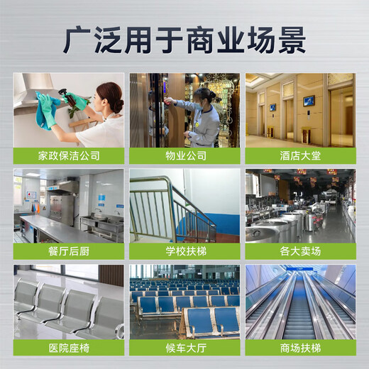 Stainless steel cleaner, powerful cleaning and maintenance, special water stain removal for elevators, bathroom decontamination and renovation brightener artifact, single bottle trial pack