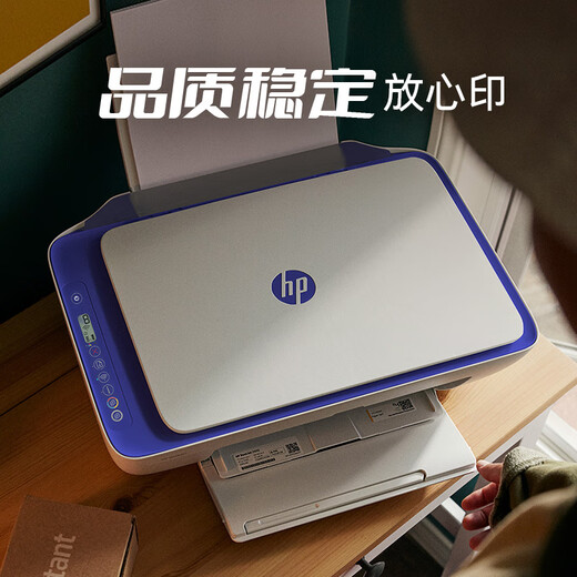 惠普（HP）DJ 2877 无线彩色喷墨家用打印机学生家用 大印量打印扫描复印多功能一体