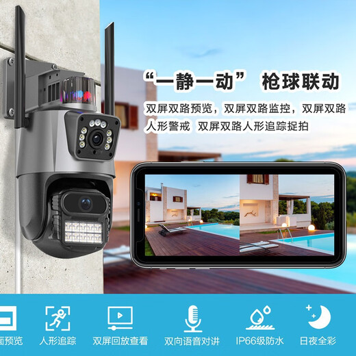 NewsHheiisi Eco-Chain marca misma cámara de vigilancia V380 enlace de bola de pistola Cámara de vigilancia de doble pantalla de doble pantalla Cámara de vigilancia de bola wifi de altura