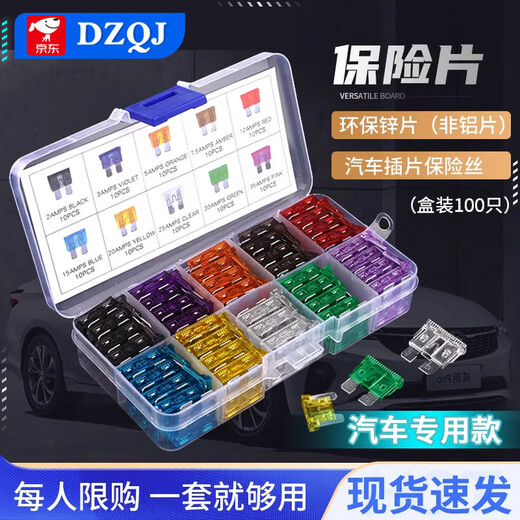 Boxed car fuse fuse insert car mini small medium size 2/3/5/10/15/20A-40A medium size bagged 30A (10 pieces)