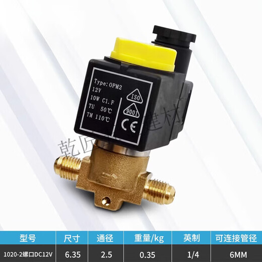 Almacenamiento en frío XMSJ Normalmente cerrado de una vía de refrigeración de dos vías, aire acondicionado de válvula solenoide de 12V24V, válvula de refrigeración de freón, soldadura amarilla de 12V 3/4 1098-6