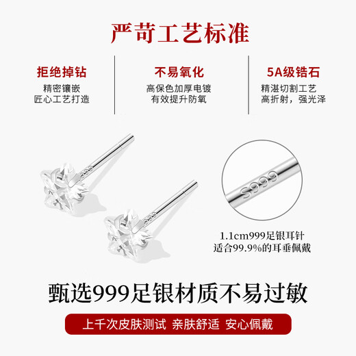 DAISY DREAM999 pure silver five-pointed star earrings for women, high-end zircon earrings for ear piercing, ear bone nails, small earrings for sleeping, price of two, 4mm star earrings, 999 silver