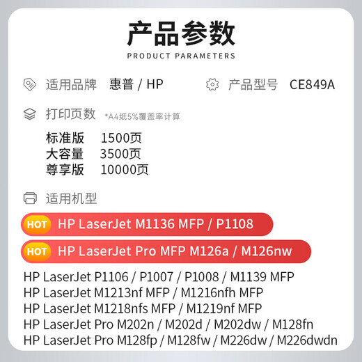XIYE Adecuado para HP CE849A Cartucho de tóner CZ174A 653A 655A CC365A 184/843/845A [Cartucho de tóner] Gran capacidad - 3500 páginas - 1 pieza