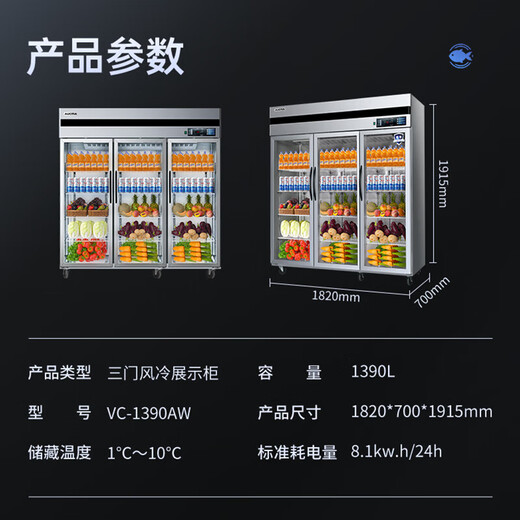澳柯玛（AUCMA）商用立式展示柜冷藏保鲜柜冰柜玻璃门饮料柜超市便利店啤酒饮料陈列柜 【高配款】1390升丨风冷无霜VC-1390AW