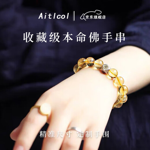 Atcol Brazilian citrine bracelet natal Buddha transfer beads zodiac male bracelet as a Valentine's Day birthday gift for girlfriend and wife Ma Mahasthamaprapta (one thing, one certificate)