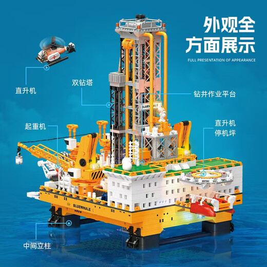 Bimochang Patriotic Science and Education Building Blocs Série chimique Série de produits chimiques Offshore Plate-forme de forage d'assemblage Ornements Boy jouet offshore Huile Drivel Blue Whale No. 1 3271PCS