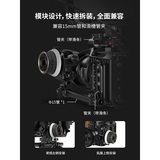 Smallrig Mini Focus Universal Camera SLR Wireless Portable Mini Zoom Manual Focus Focus Control remoto Accesorios de enfoque 3010 75-77 Anillo de enfoque sin costura 3294