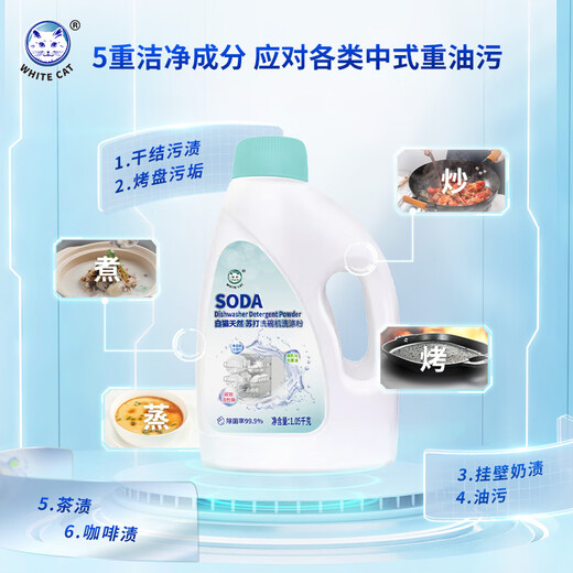 White Cat natürliche Soda -Geschirrspüler Waschmittel 1050 g Geschirrspüler Geschirr Waschmittel Naturschutz * Sterilisation * [Zutaten für Lebensmittel] 1050g * 2 Flaschen