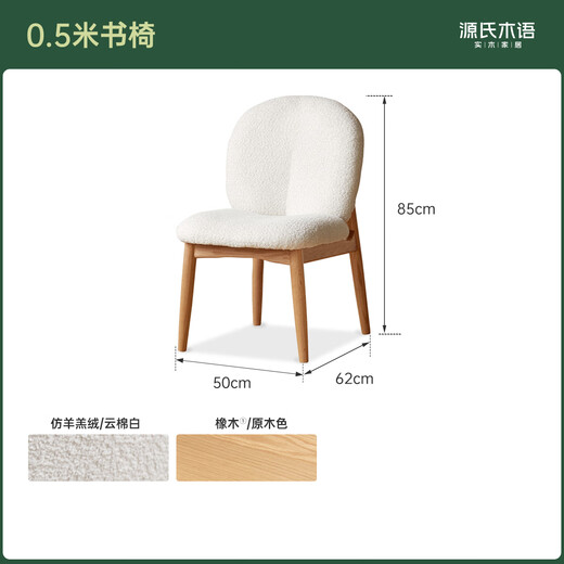 Genji hölzerne Massivholz Freizeitstuhl für Lernraum Sahne Softstuhl Eiche Einfacher Bürostuhl Haus im Rückenlehne 0,5 m Buchstuhl (500*604*832 mm)