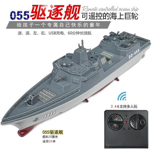 
Xianming Mini Remote Control Destroyer Warship Aircraft Carrier Frigate Military Model Water Boat Children's Toys Electric Speedboat Blue Submarine-49mhz Standard Charging-Send Remote Control Battery + Tools