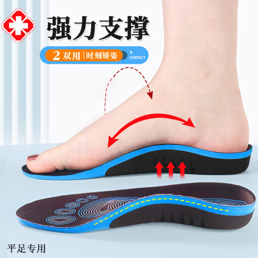 迈高乐2双矫姿扁平足鞋垫运动横弓支撑不累脚足弓塌陷防痛用足弓垫 蓝色. 舒适 42