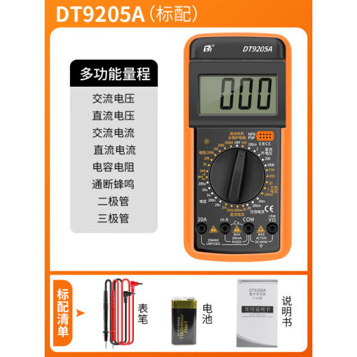 
E.F.VSLON Jingyouyu Multimeter Digital High Precision Electrician Special Intelligent Fully Automatic Anti-Fire DT9205a Convenient Table Standard + Gold Plated Special-Point Watch Pen