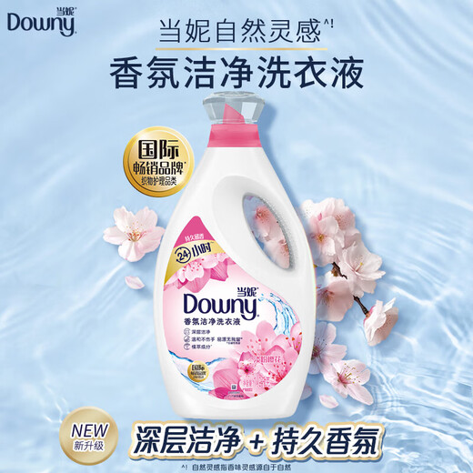 当妮洗衣液洁净樱花香氛去渍无残留机洗手洗温和不伤手家用洗衣液 淡雅罗兰1.9kg