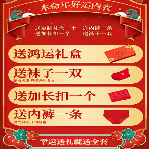 Cat Man Underwear Zodiac Year Set Women's Small Breasts Gathered Year of the Dragon Wedding Bridal Lace Big Red Bra Gift Box Flowers Blooming Wealth Good Luck Gift Box Set 70A/32A