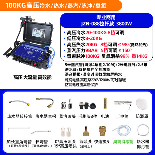 Muwu Home Appliance Cleaning Machine High Pressure and High Temperature Steam Cleaning Machine Steam Home Appliance High Temperature and High Pressure Multifunctional Washing Air Conditioning Oil Fume All-in-one Machine 3800W Commercial 100KG Hot and Cold Water Steam Pulse Ozone Pull Rod