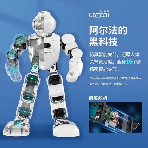 
UBTECH AI artificial intelligence humanoid machine Alpha children's early childhood education machine toys educational learning machine singing and dancing story machine English speaking dialogue translation chat programming tutor AI education accompanying artificial intelligence robot boyfriend [Give 130 AI programming courses]