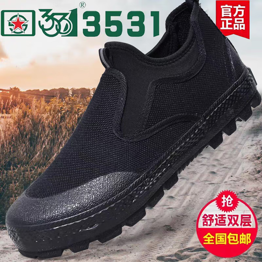 
3531 Genuine One-foot Camouflage Liberation Shoes Men's Deodorant Labor Protection Shoes Working Outdoor Work Shoes Rubber Sole Farmland Shoes Lower One-foot [New Forest Land] 42