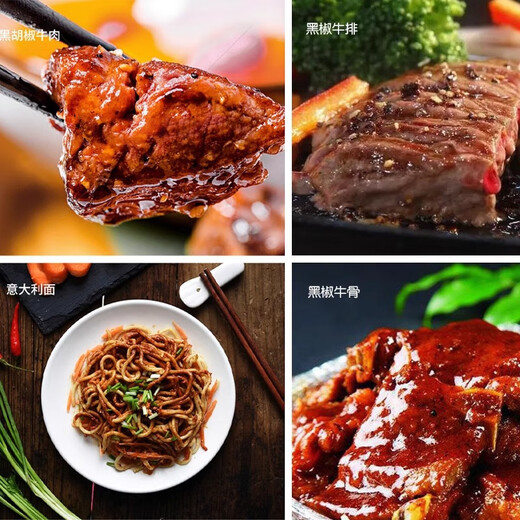 KBS黑胡椒碎405g烧烤披萨牛排中西餐意大利调料黑椒碎烧烤调味料 9720g