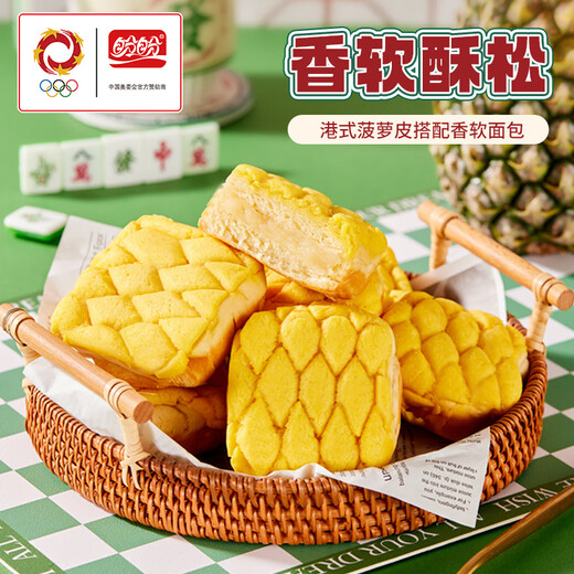 Panpan Ananas Brot Frühstück Hand-armes Brot Casual Snacks Hong Kong Style Sandwich Snacks 1020g/Box