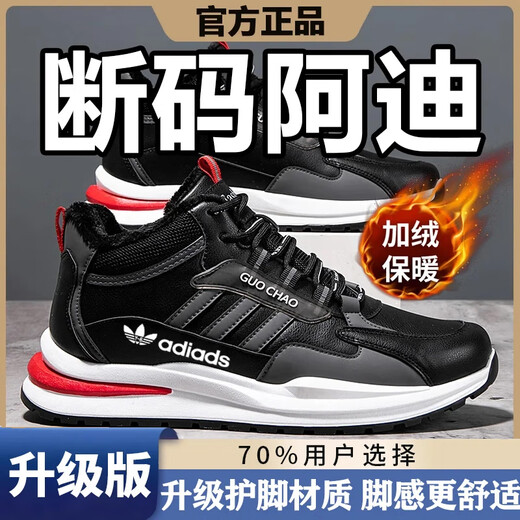 阿迪凯乐品牌断码男鞋夏网面透气休闲皮面跑步鞋男士软底耐磨运动鞋子男 6628米兰升级版 42