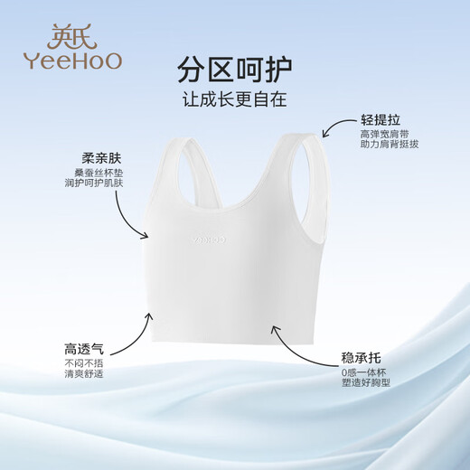 YEEHOO one-piece children's underwear for girls in the first stage of development, 8-12 years old, thin, traceless, highly elastic and breathable girl's vest, Qianxing 1 piece, first stage, 8-12 years old, 150 (M) 75